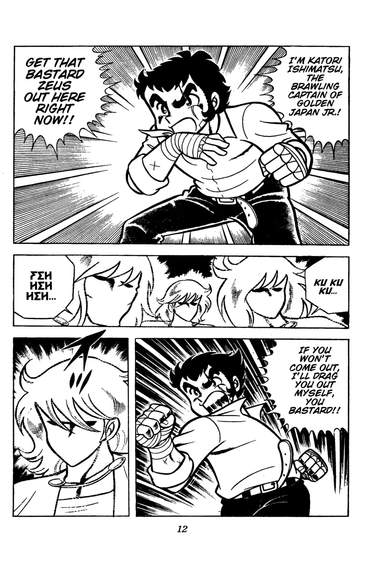 Read Ring ni Kakero chapter 84 image 14 on Lezhin