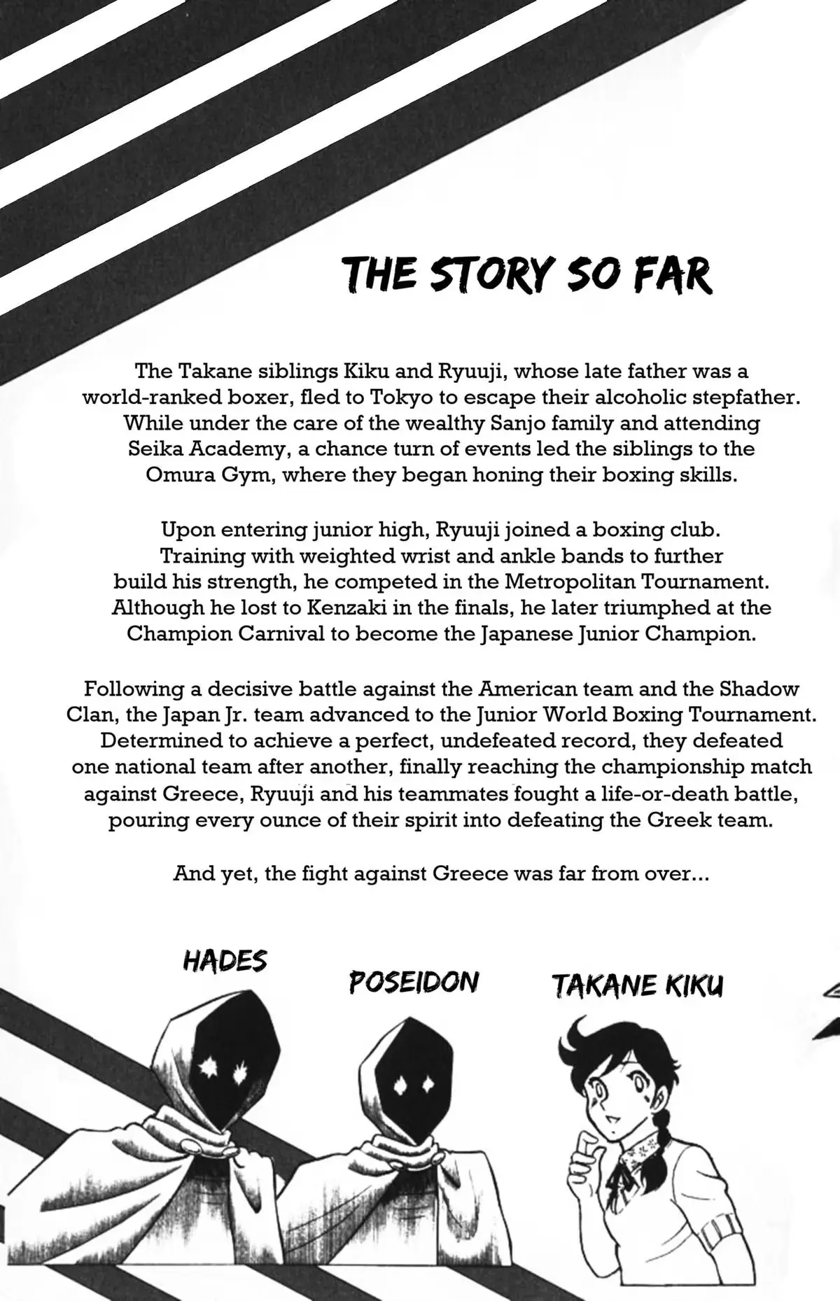 Read Ring ni Kakero chapter 84 image 5 on Lezhin