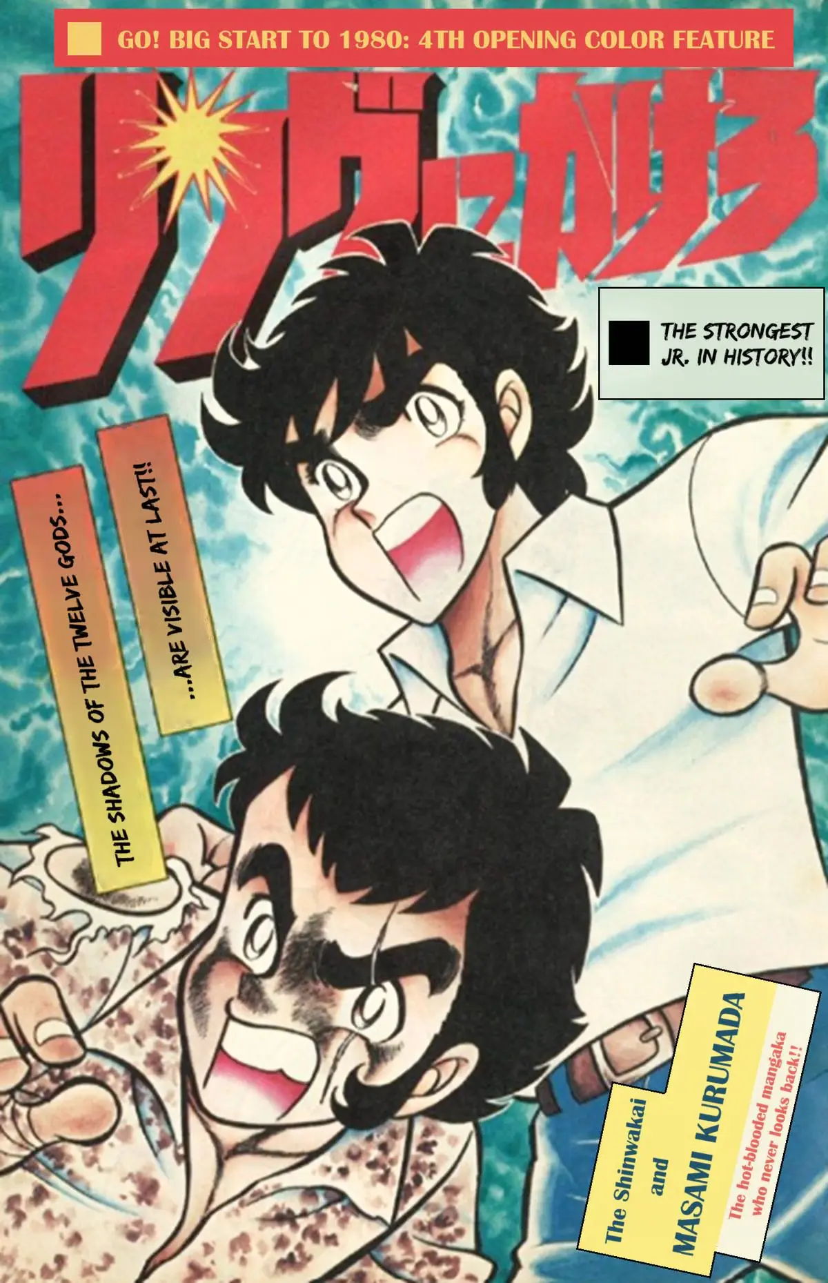 Read Ring ni Kakero chapter 84 image 8 on Lezhin