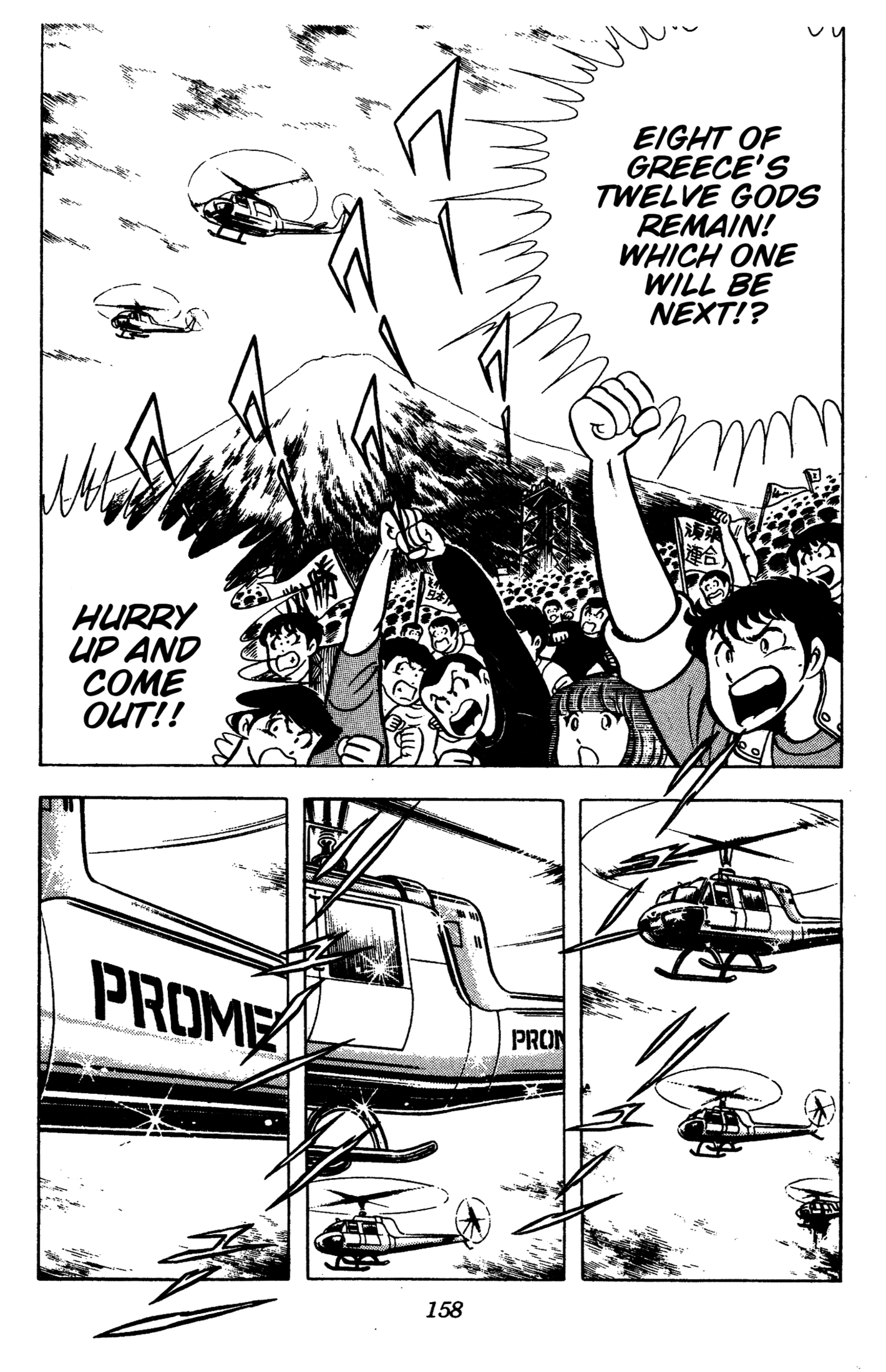 Read Ring ni Kakero chapter 86 image 51 on Lezhin