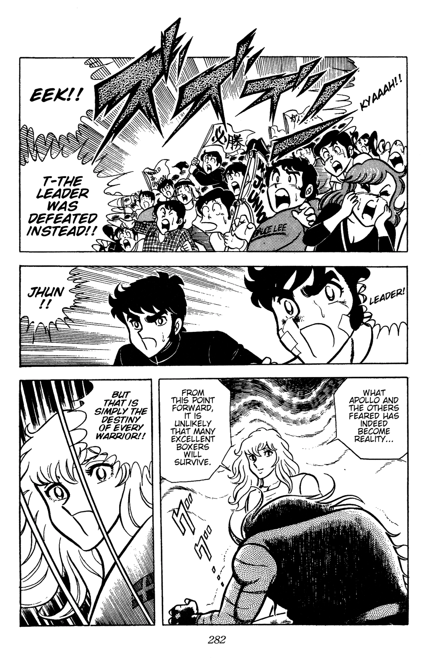 Read Ring ni Kakero chapter 88 image 76 on Lezhin