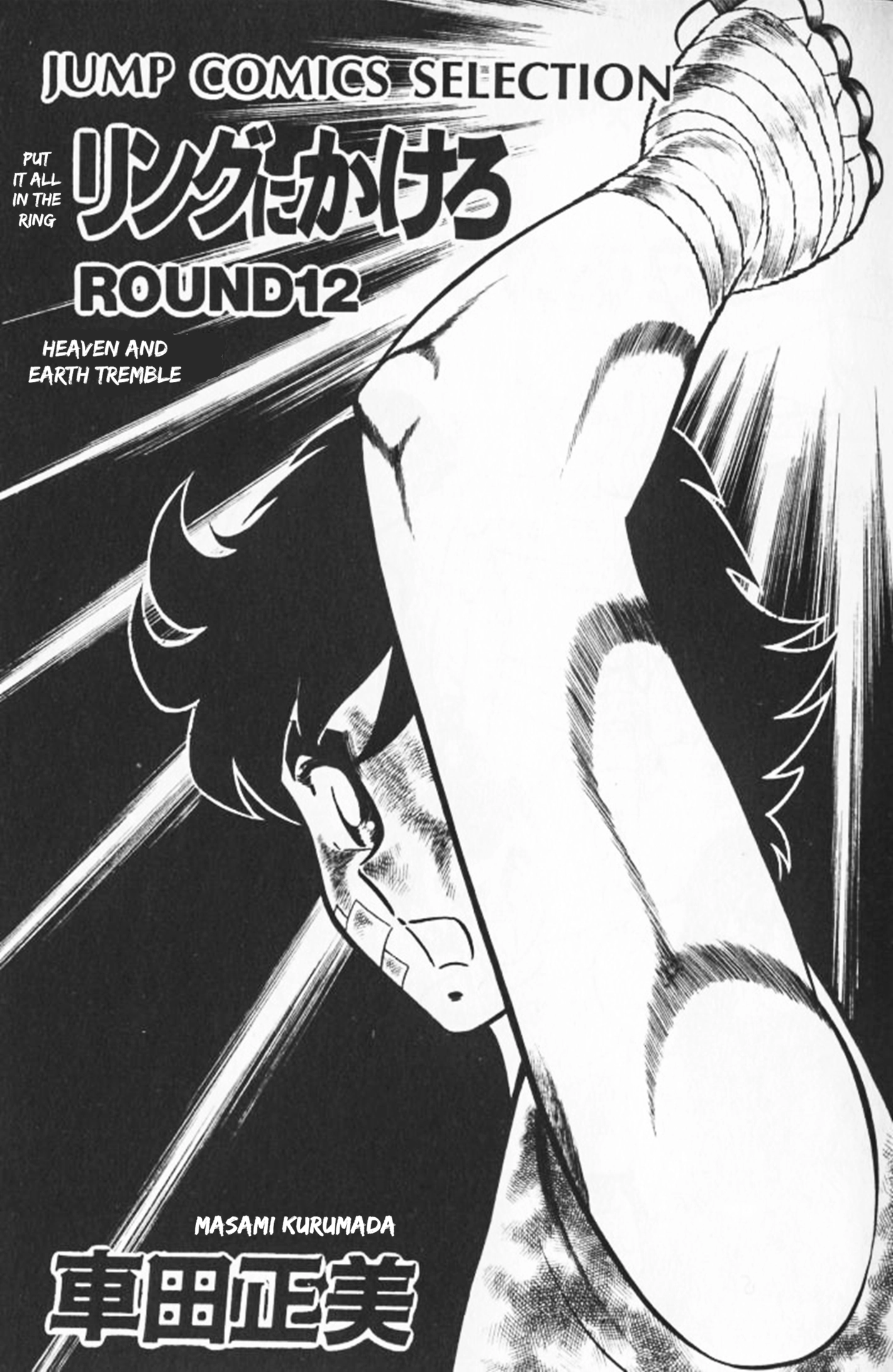 Read Ring ni Kakero chapter 90 image 3 on Lezhin