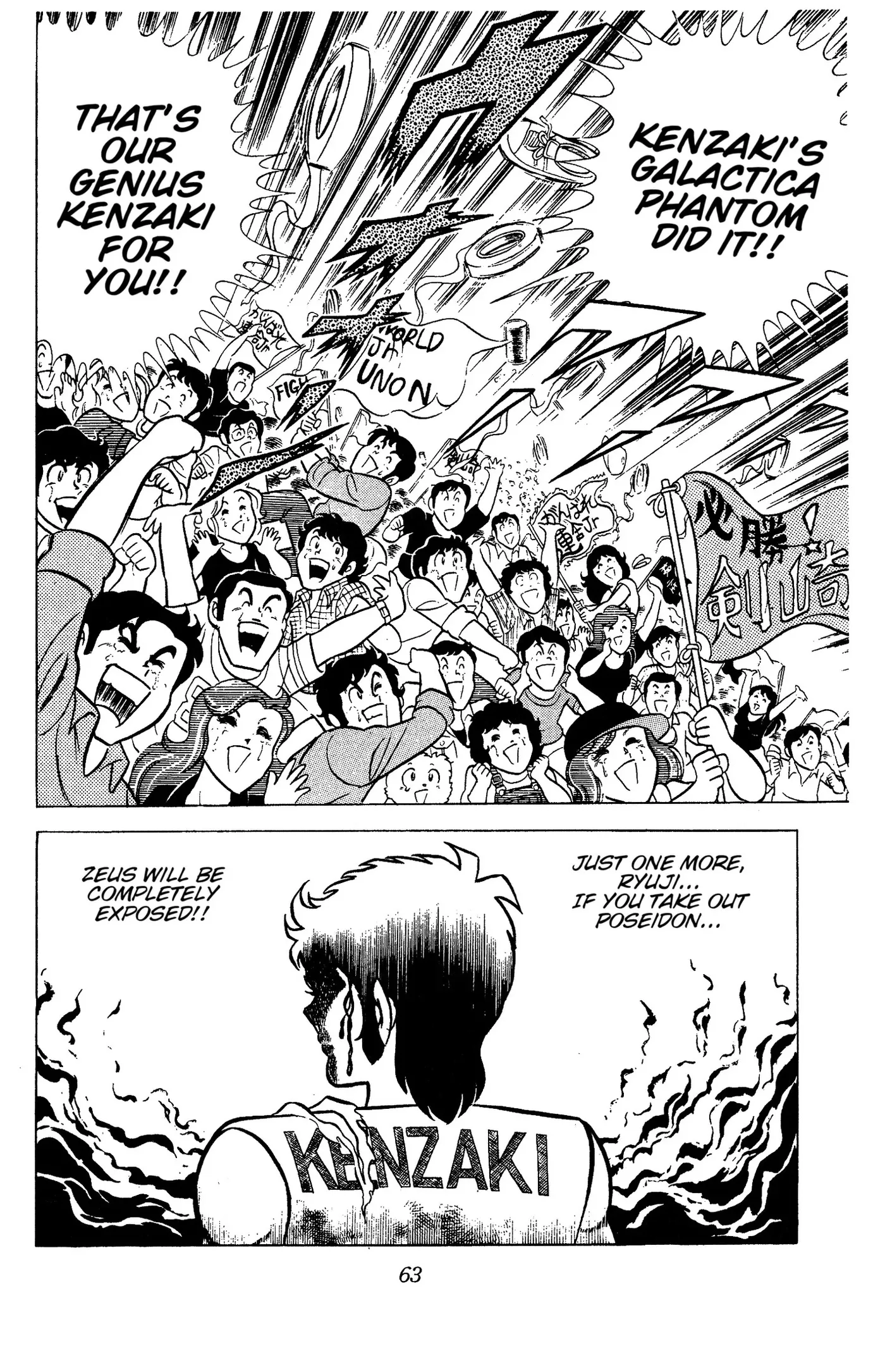 Read Ring ni Kakero chapter 91 image 19 on Lezhin