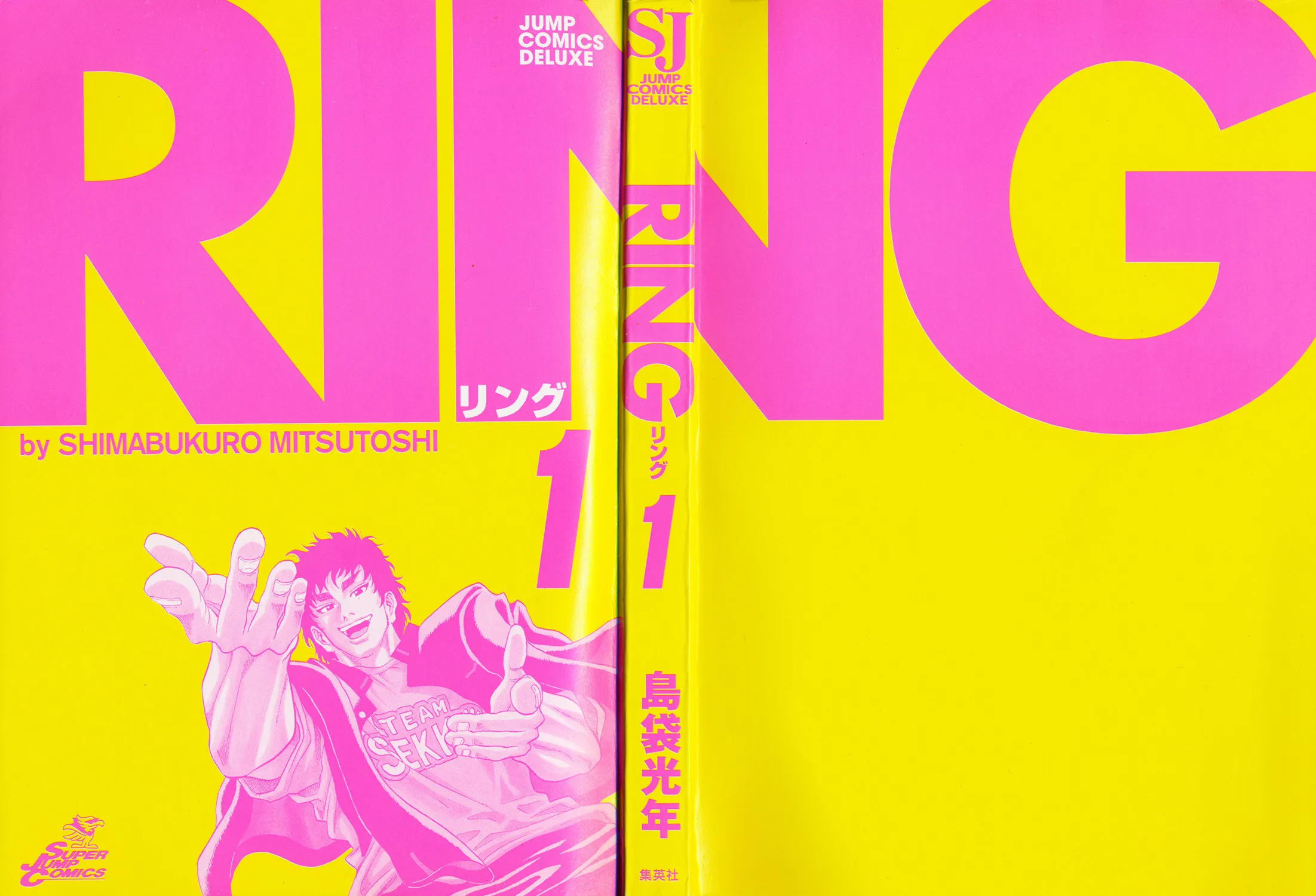 Read Ring (SHIMABUKURO Mitsutoshi) chapter 1 image 3 on Lezhin