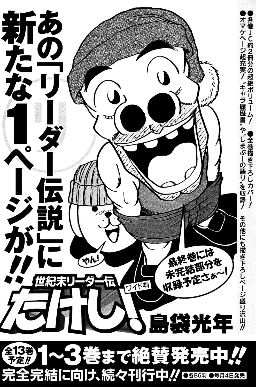 Read Ring (SHIMABUKURO Mitsutoshi) chapter 8 image 26 on Lezhin