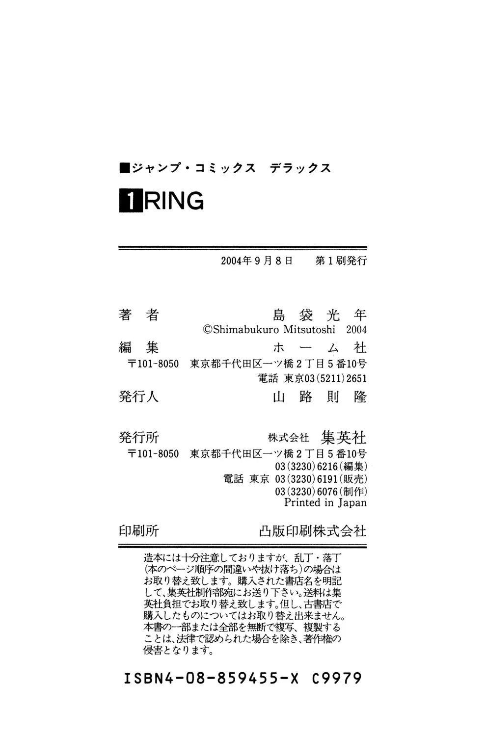 Read Ring (SHIMABUKURO Mitsutoshi) chapter 8 image 28 on Lezhin