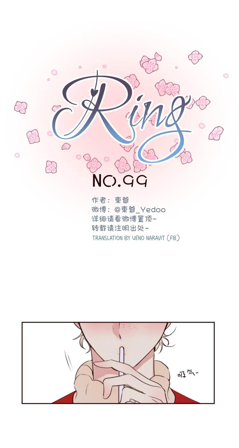 Read Ring chapter 101 image 2 on Lezhin