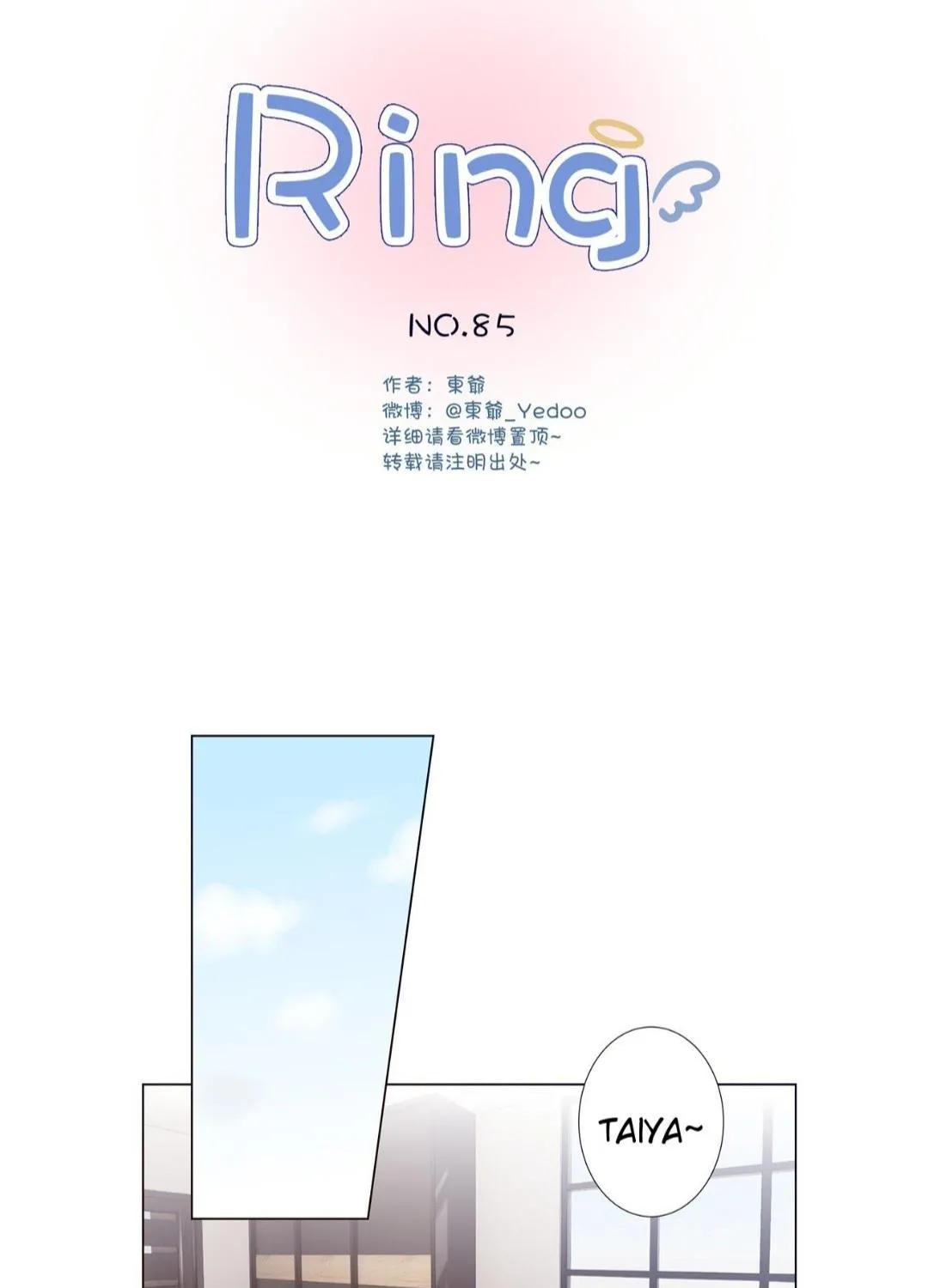 Read Ring chapter 87 image 2 on Lezhin