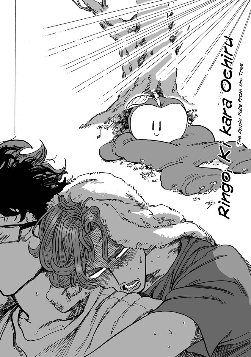 Ringo, Ki kara Ochiru Chapter 1 page 3 - 