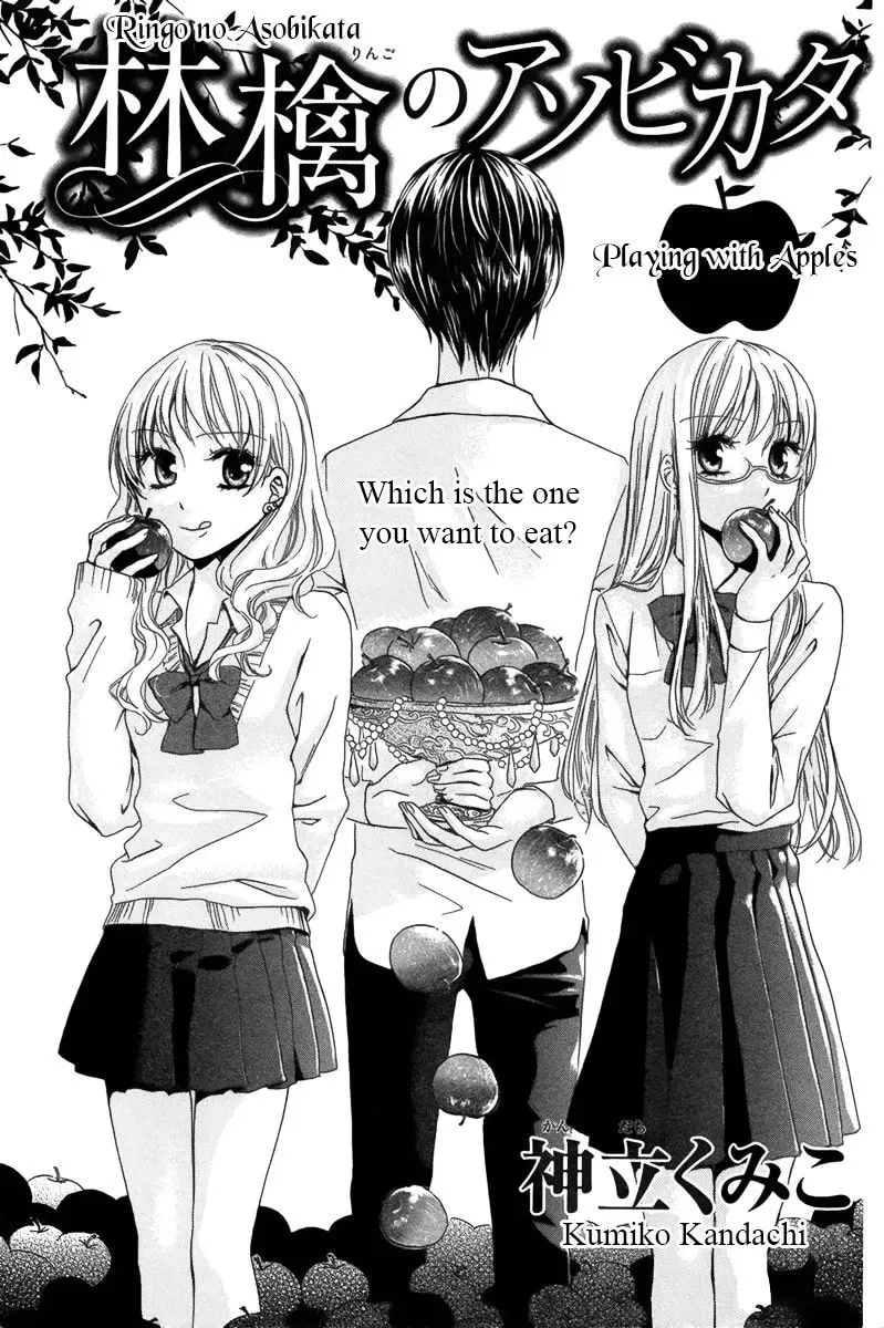 Read Ringo no Asobikata chapter 1 image 1 on Lezhin
