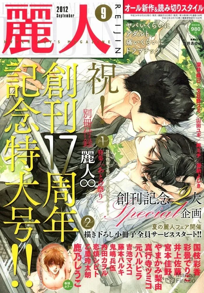 Read Rinjin chapter 0 image 4 on Lezhin