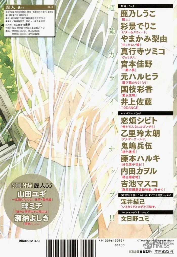 Read Rinjin chapter 0 image 5 on Lezhin