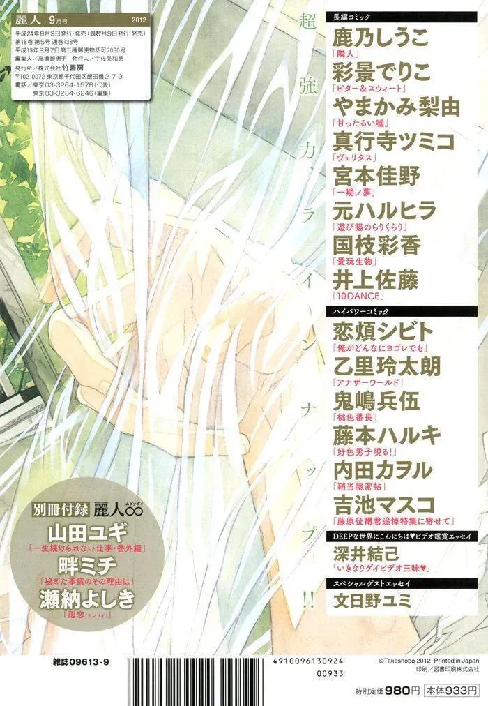Read Rinjin chapter 1 image 4 on Lezhin