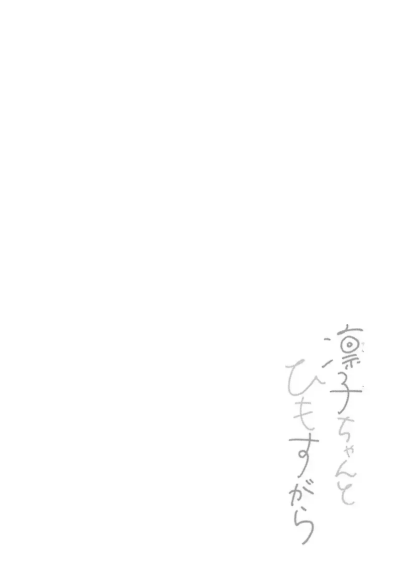 Read Rinko and Her Kept Man chapter 2 image 31 on Lezhin