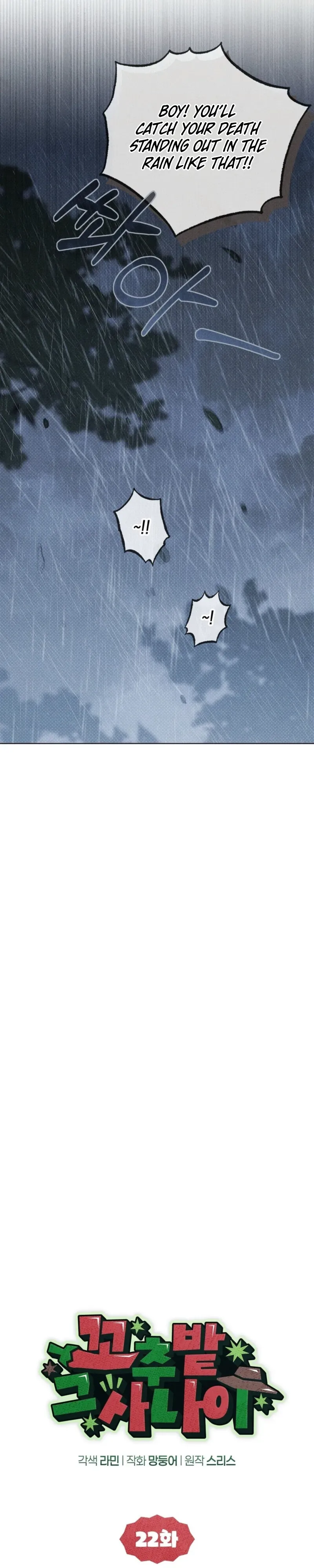Read Ripe For The Picking chapter 22 image 15 on Lezhin