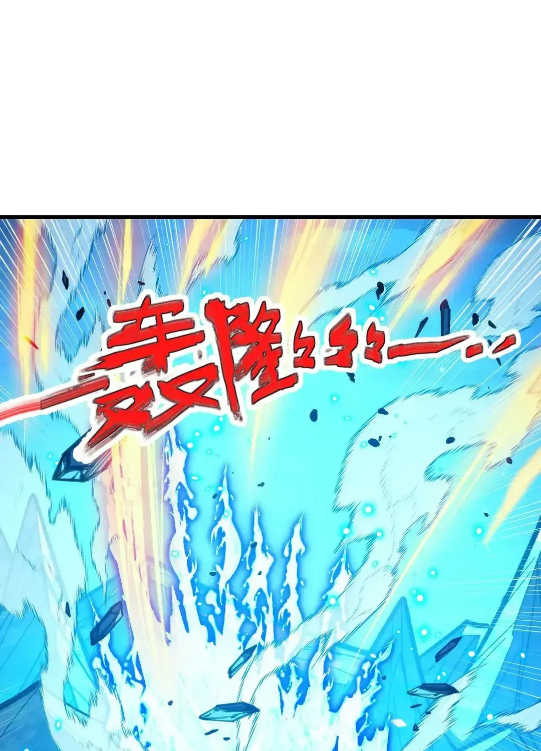 Read Rise From The Rubble chapter 299 image 75 on Lezhin
