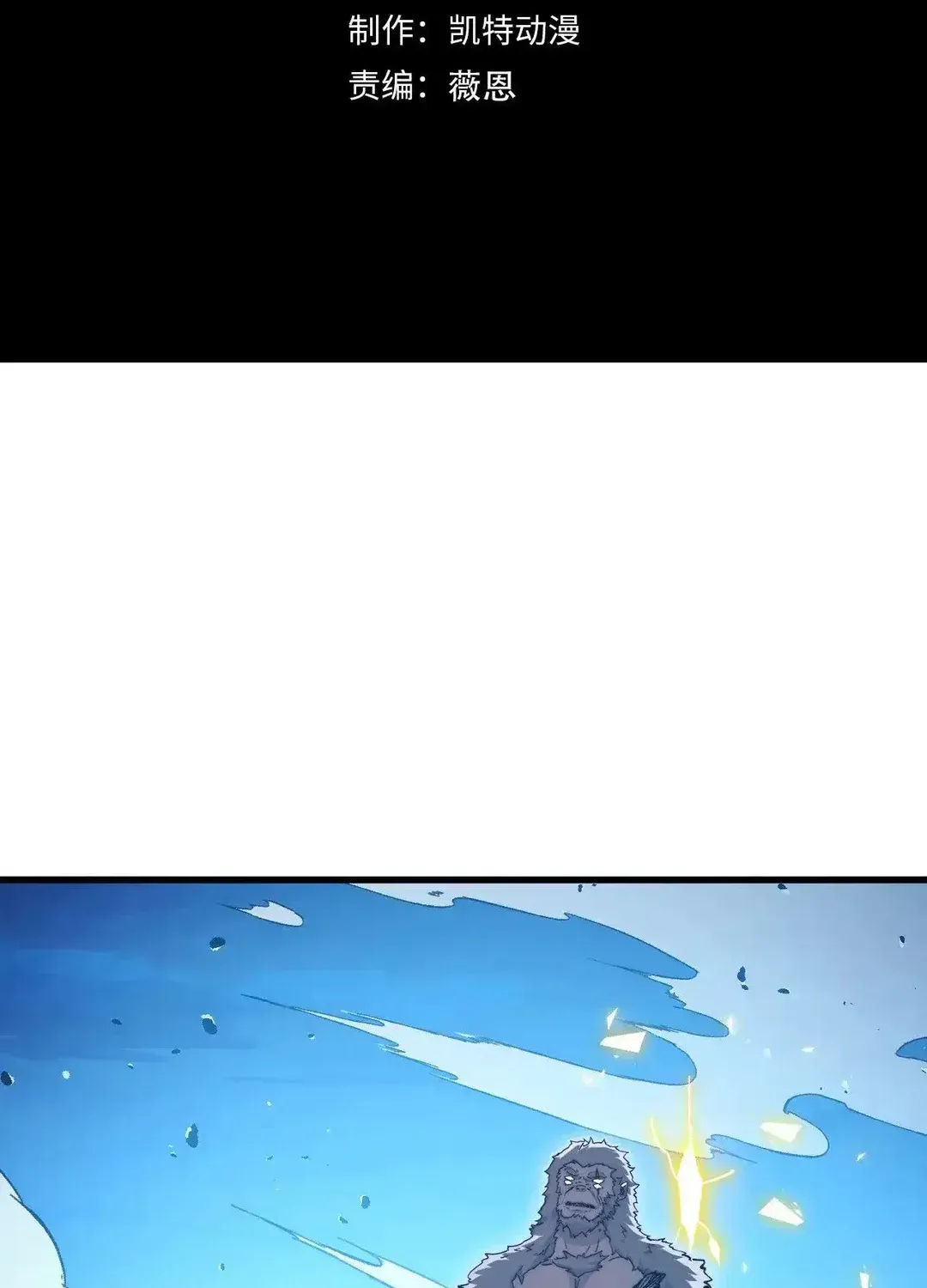 Read Rise From The Rubble chapter 301 image 3 on Lezhin