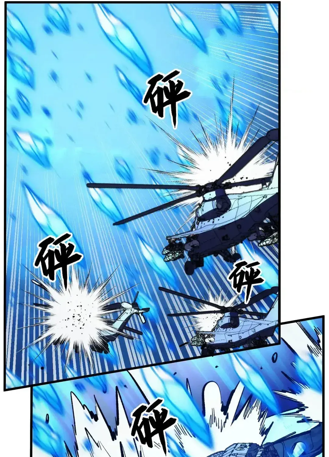 Read Rise From The Rubble chapter 301 image 65 on Lezhin
