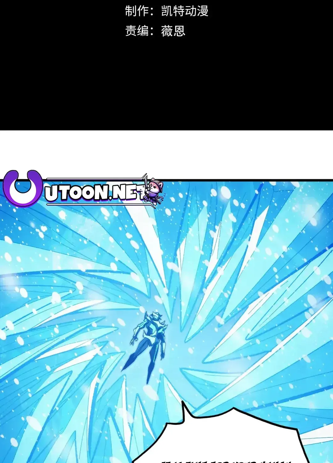 Read Rise From The Rubble chapter 302 image 3 on Lezhin