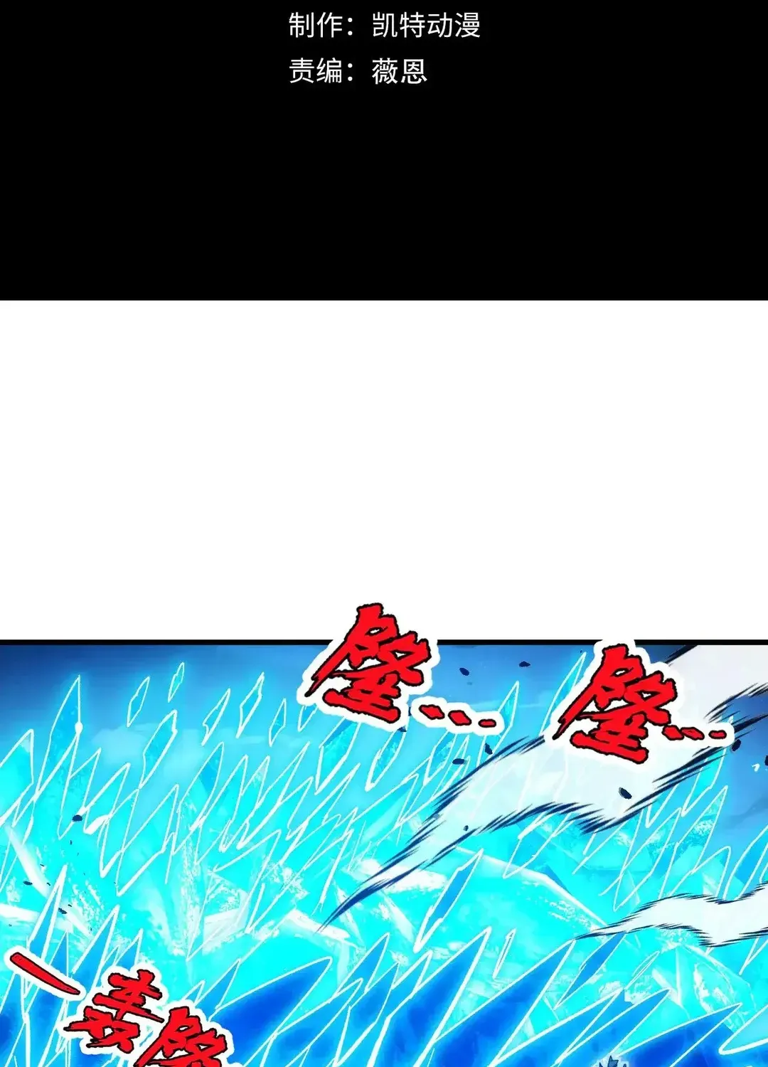 Read Rise From The Rubble chapter 308 image 3 on Lezhin