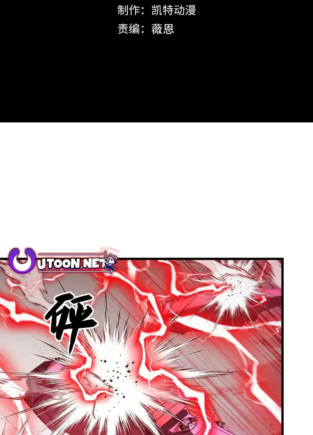Read Rise From The Rubble chapter 312 image 3 on Lezhin