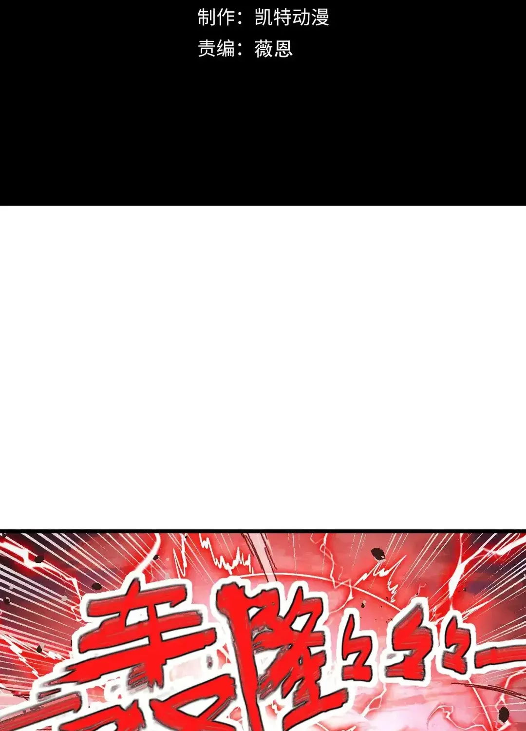 Read Rise From The Rubble chapter 313 image 3 on Lezhin