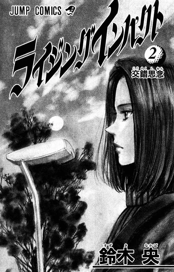 Read Rising Impact chapter 9 image 3 on Lezhin