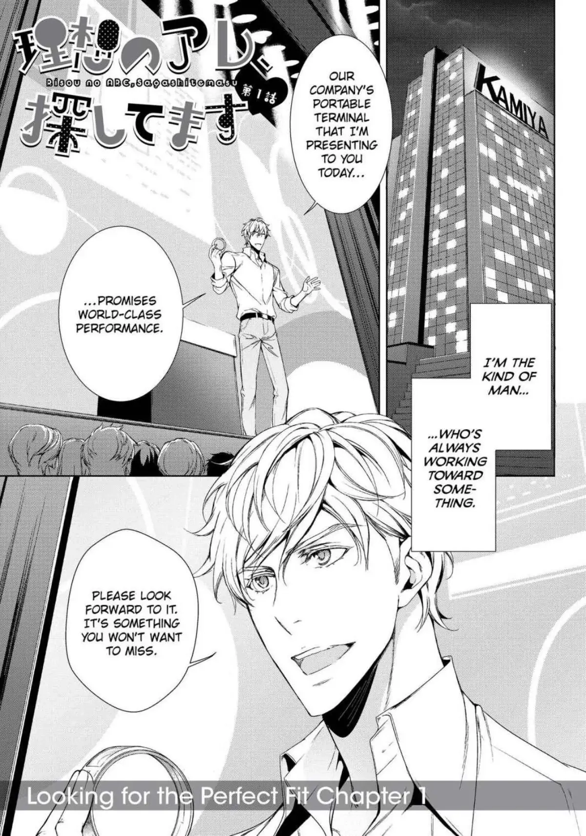 Risou no Are, Sagashitemasu Chapter 1 page 4 - 