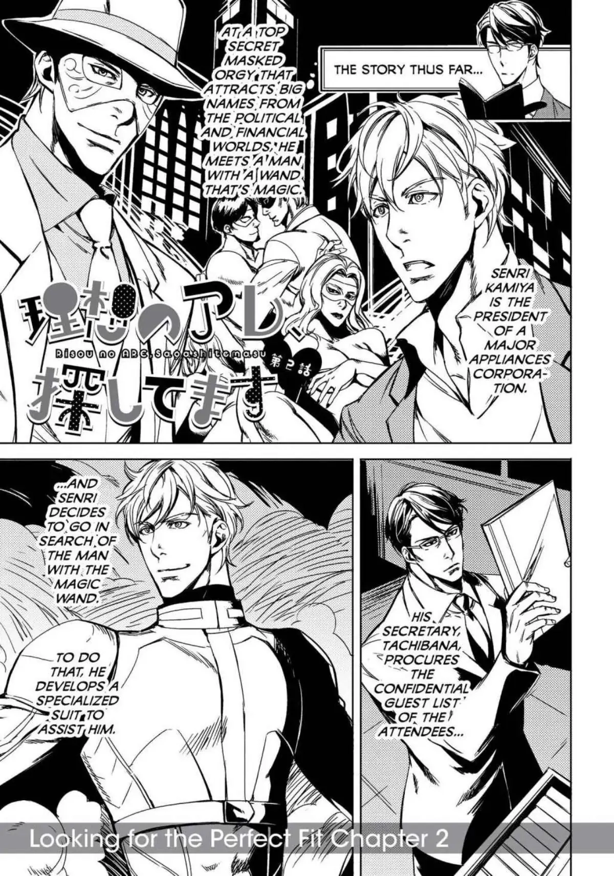 Risou no Are, Sagashitemasu Chapter 2 page 2 - 