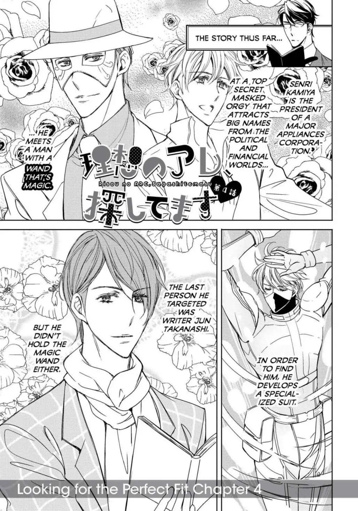 Risou no Are, Sagashitemasu Chapter 4 page 2 - 