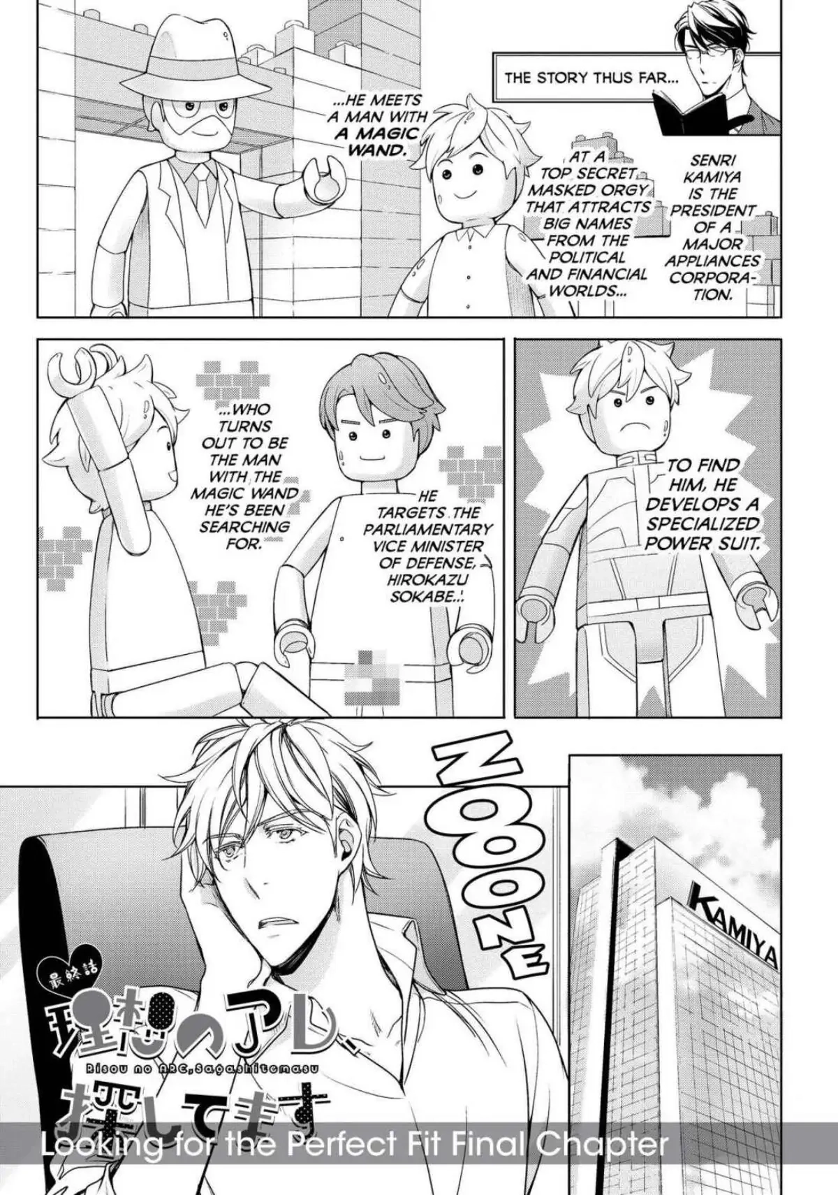 Risou no Are, Sagashitemasu Chapter 7 page 2 - 