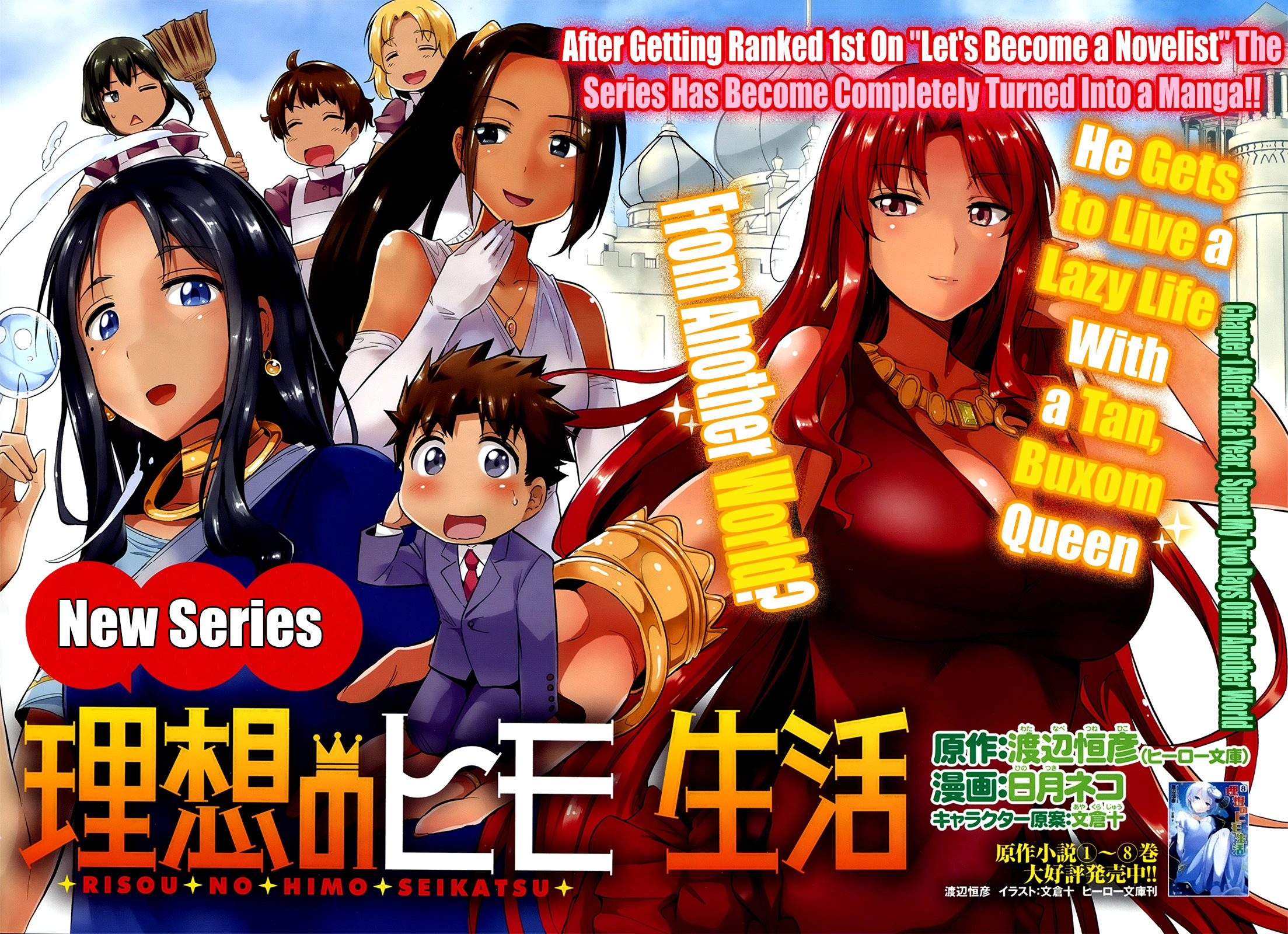 Risou No Himo Seikatsu Chapter 0.1 page 2 - 