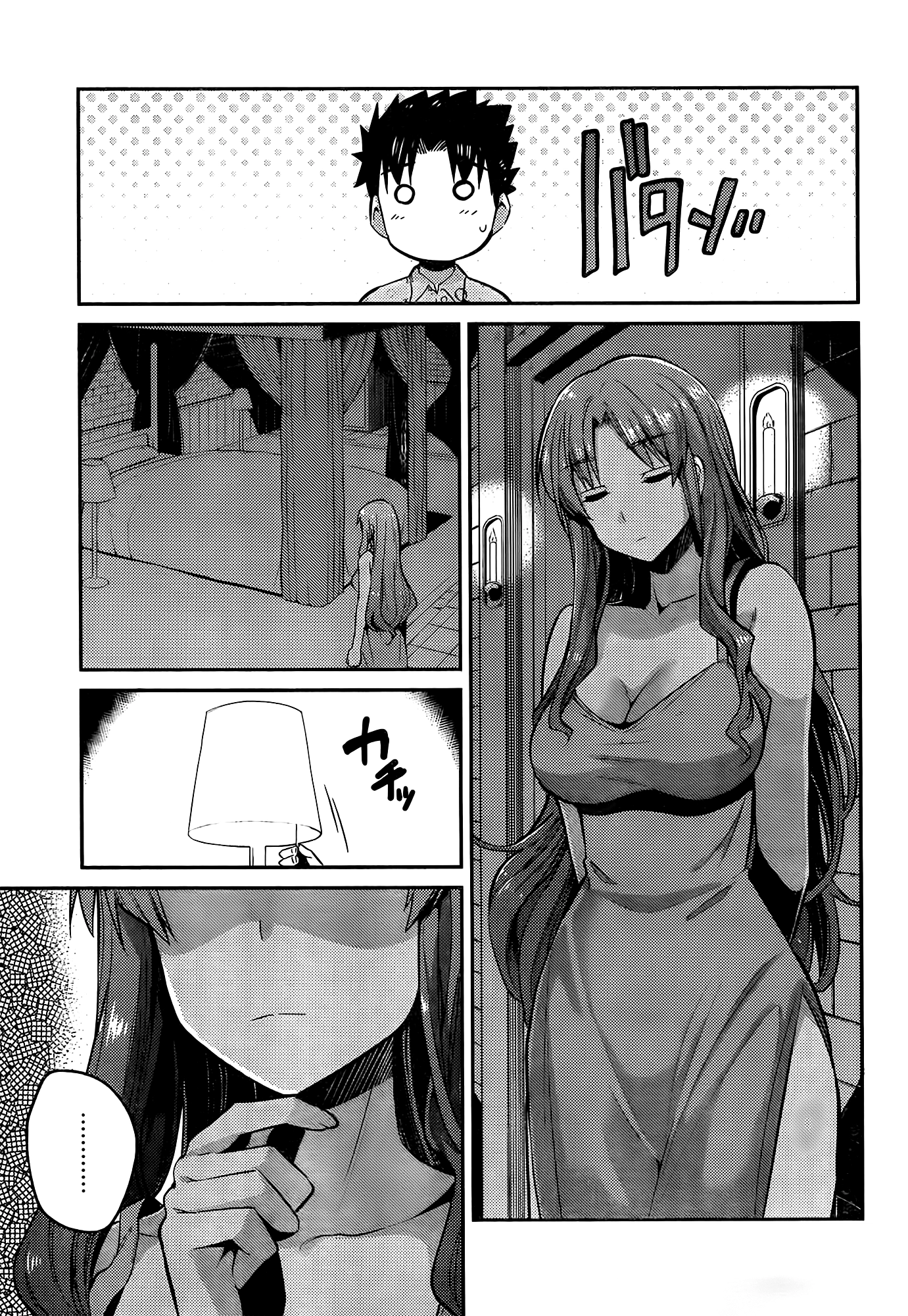 Risou No Himo Seikatsu Chapter 0.2 page 13 - 