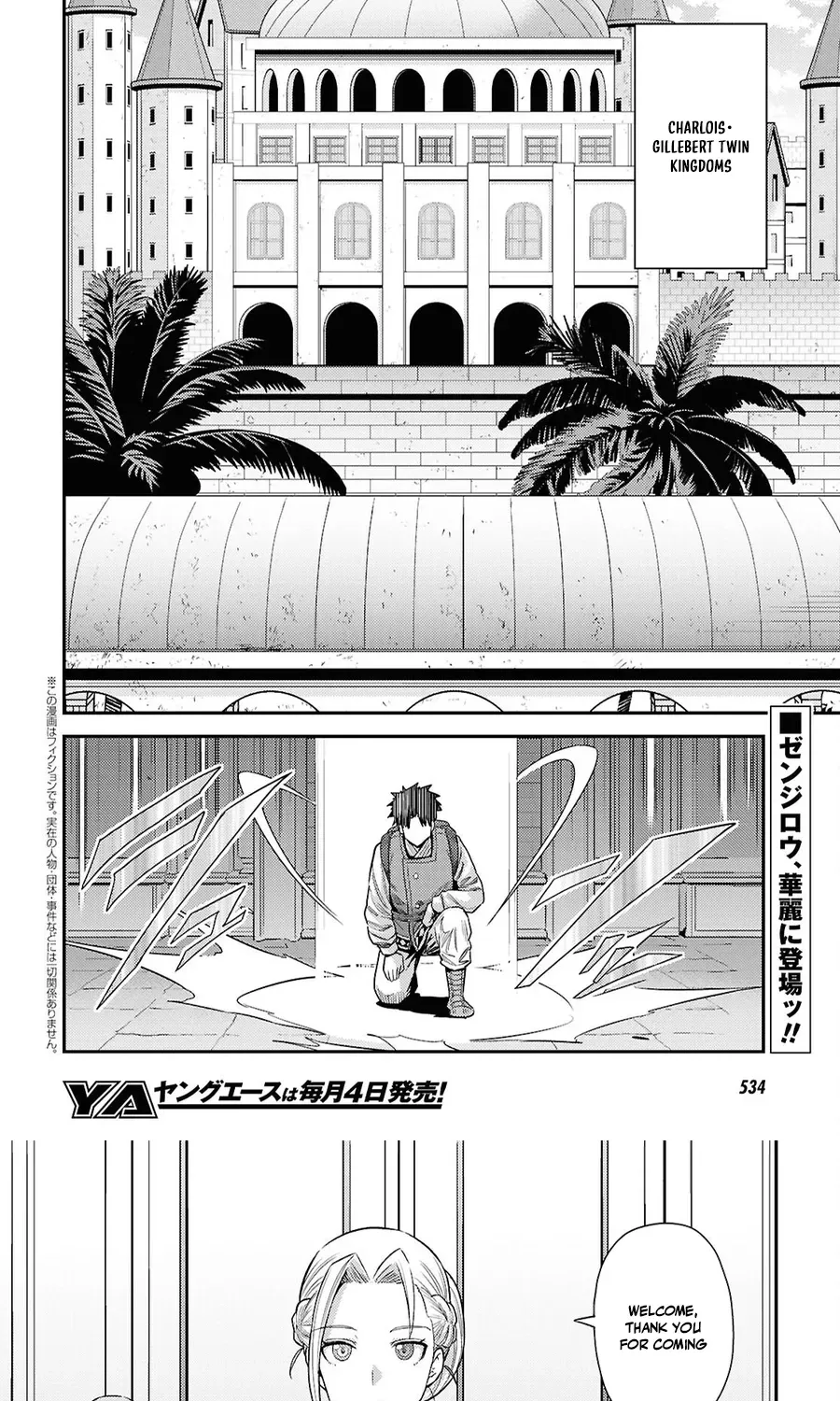 Risou No Himo Seikatsu Chapter 104 page 3 - 