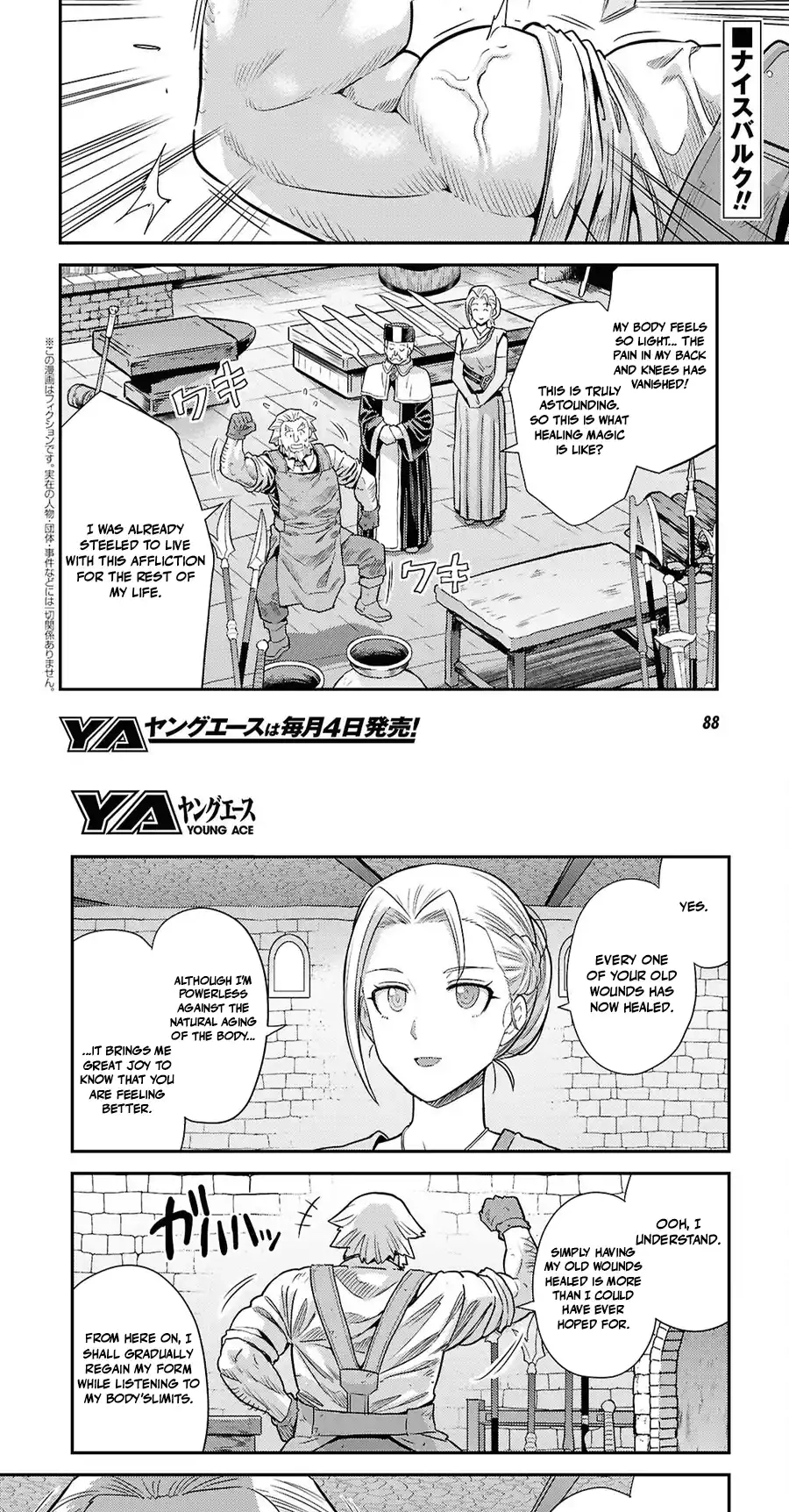 Risou No Himo Seikatsu Chapter 107 page 3 - 