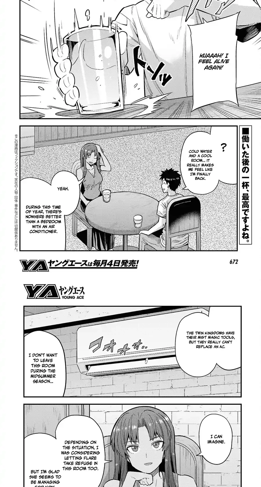 Risou No Himo Seikatsu Chapter 108 page 3 - 