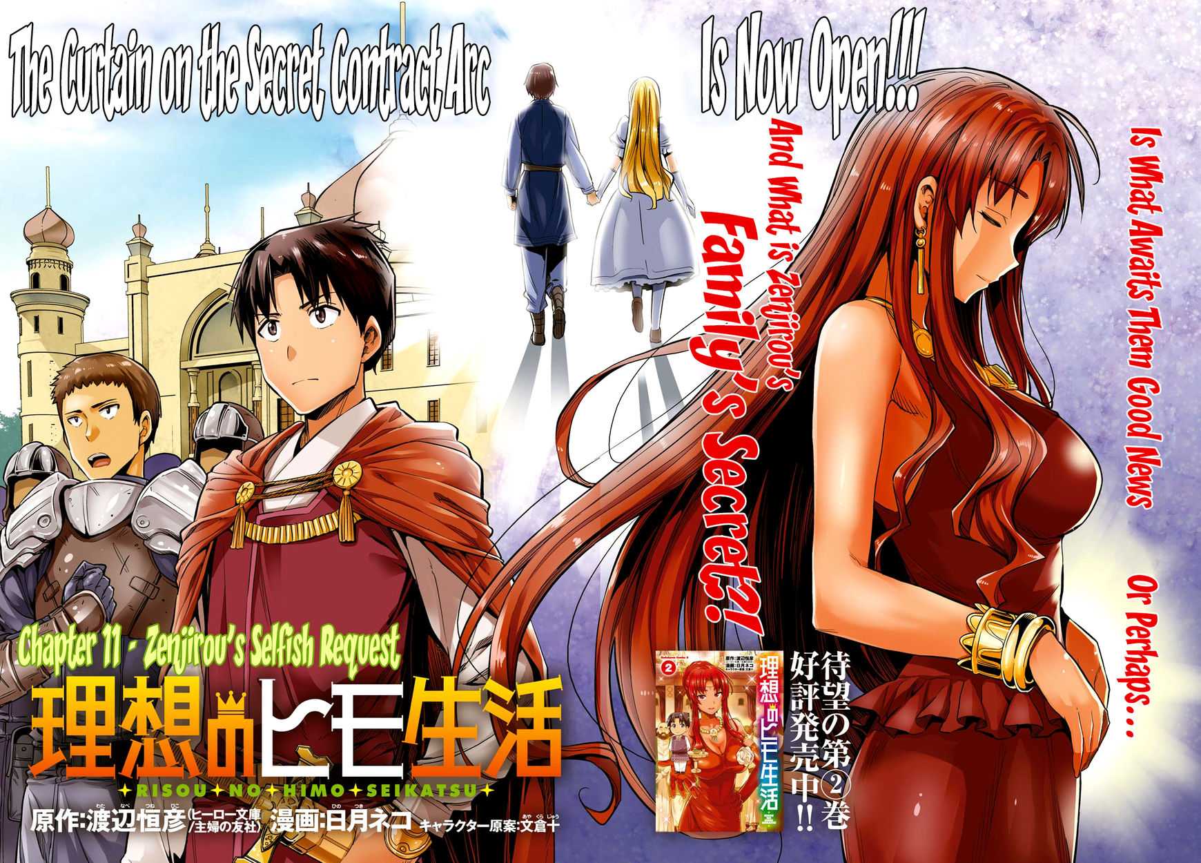 Risou No Himo Seikatsu Chapter 11 page 2 - 