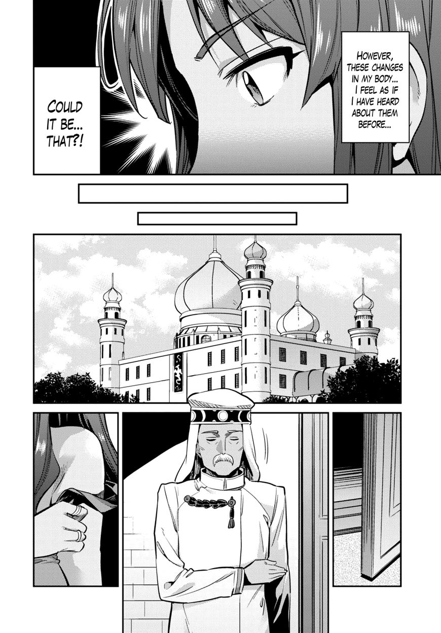 Risou No Himo Seikatsu Chapter 11 page 11 - 