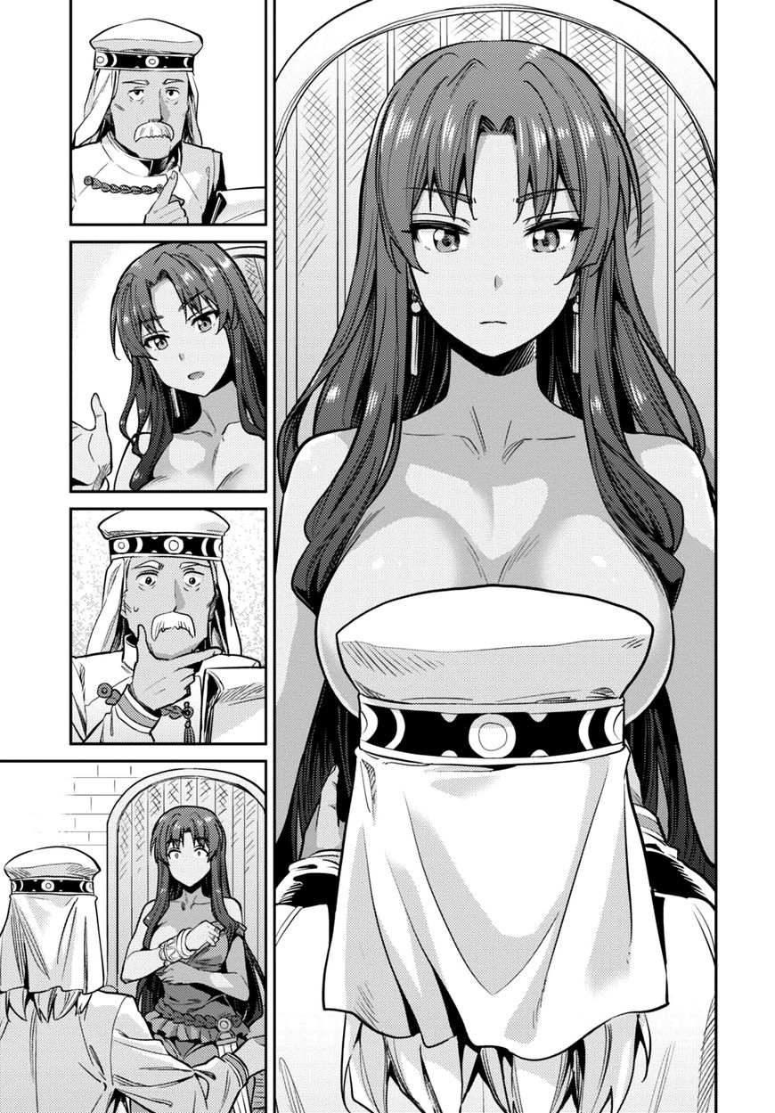 Risou No Himo Seikatsu Chapter 11 page 12 - 
