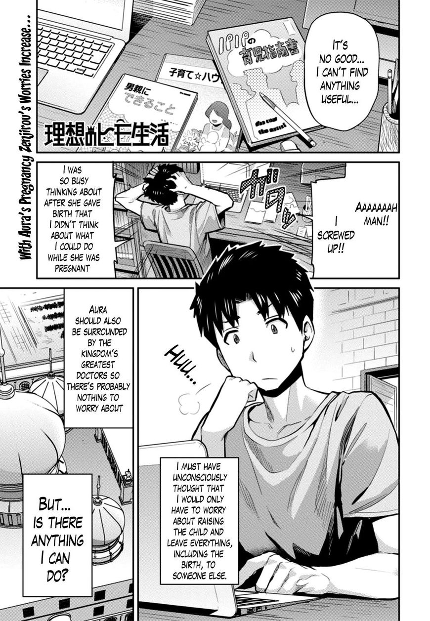 Risou No Himo Seikatsu Chapter 12 page 1 - 