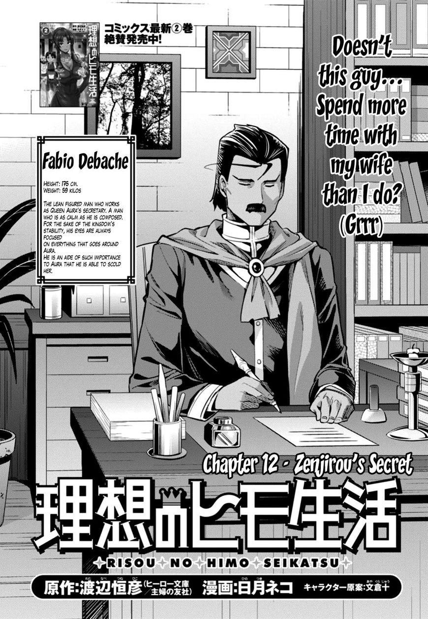 Risou No Himo Seikatsu Chapter 12 page 2 - 