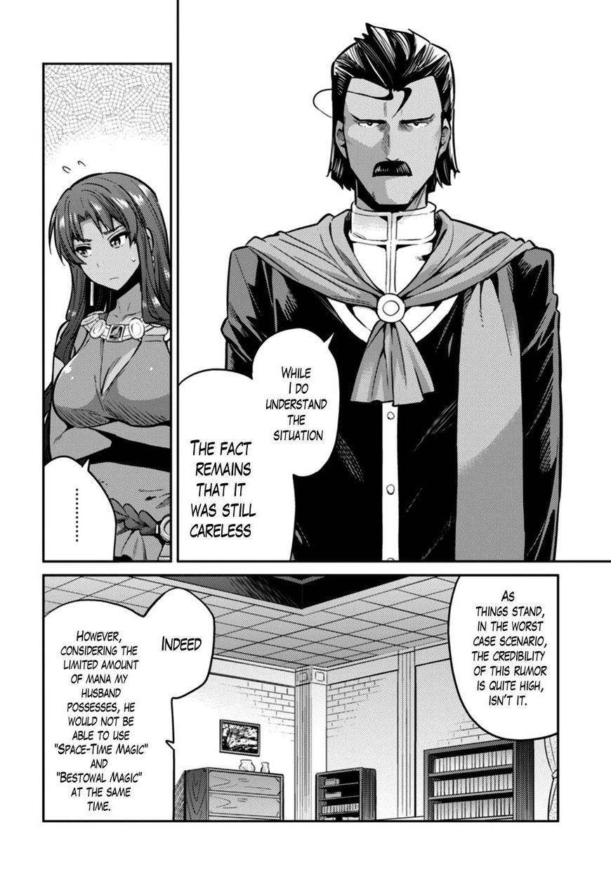 Risou No Himo Seikatsu Chapter 12 page 12 - 