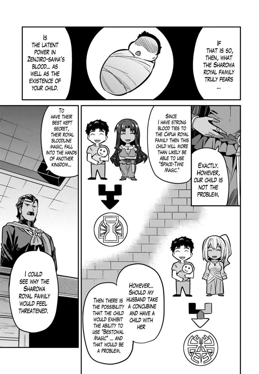 Risou No Himo Seikatsu Chapter 12 page 13 - 