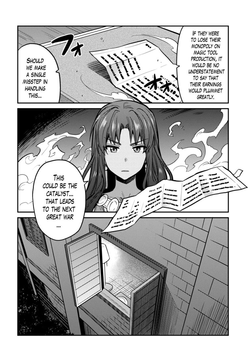 Risou No Himo Seikatsu Chapter 12 page 14 - 