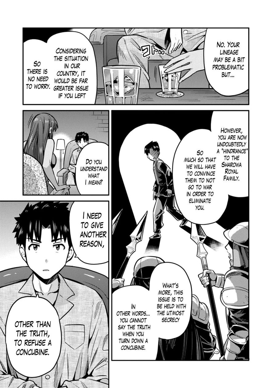 Risou No Himo Seikatsu Chapter 12 page 17 - 