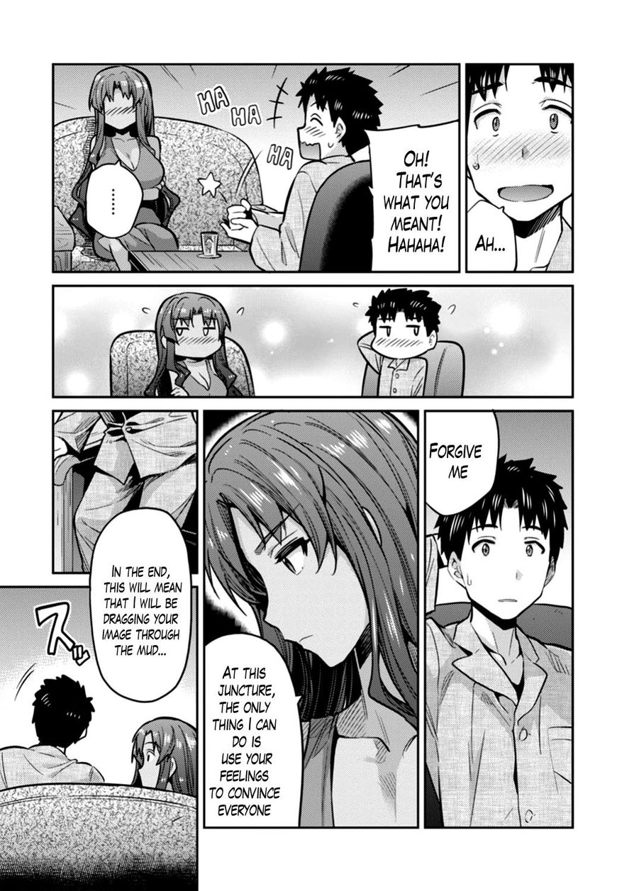 Risou No Himo Seikatsu Chapter 12 page 19 - 