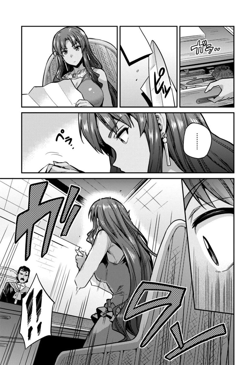 Risou No Himo Seikatsu Chapter 12 page 5 - 