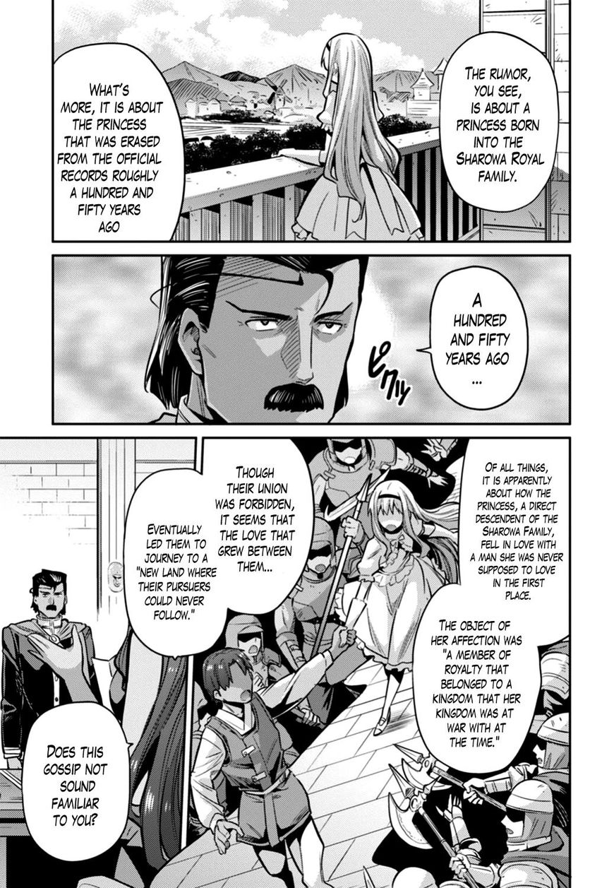 Risou No Himo Seikatsu Chapter 12 page 7 - 