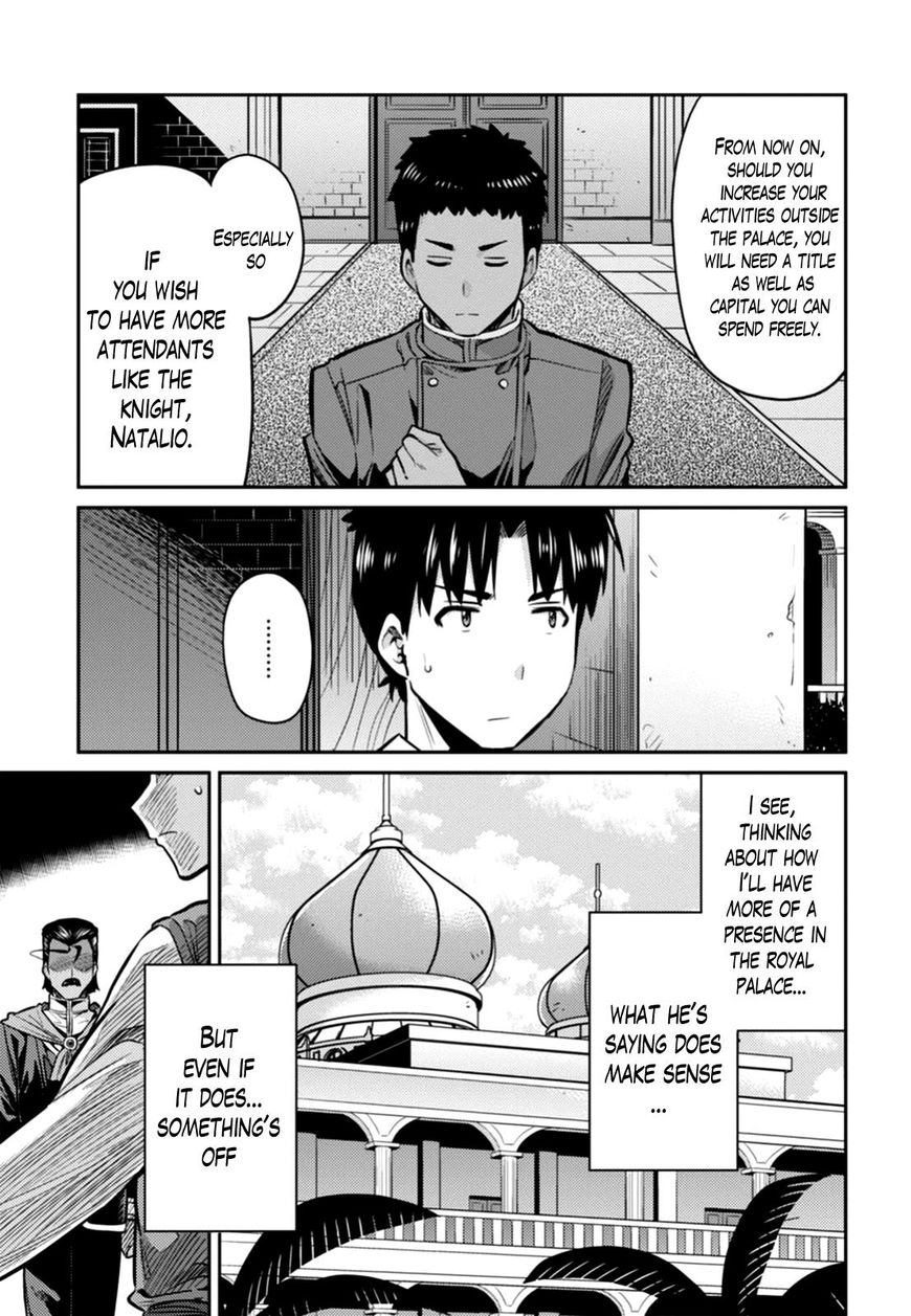 Risou No Himo Seikatsu Chapter 13 page 3 - 