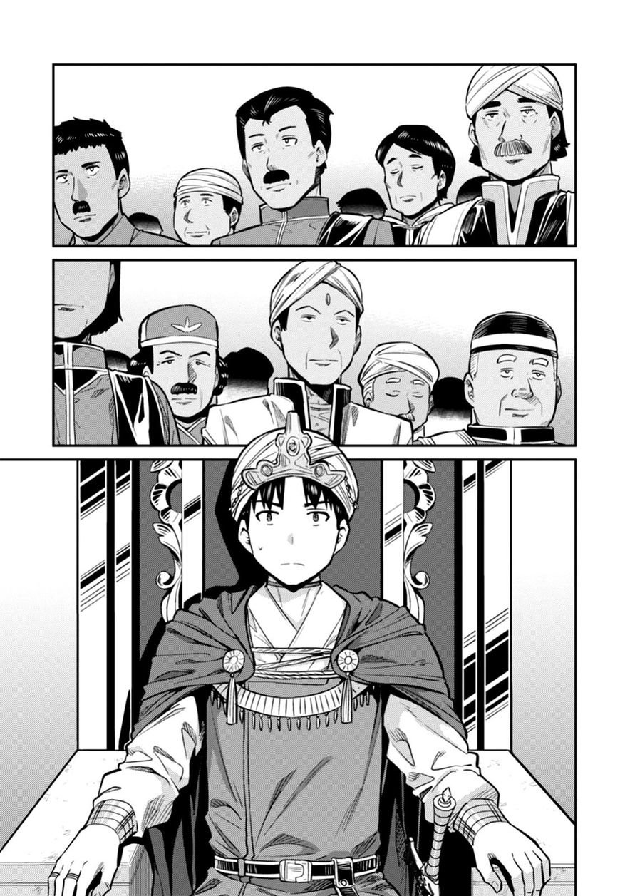 Risou No Himo Seikatsu Chapter 13 page 23 - 